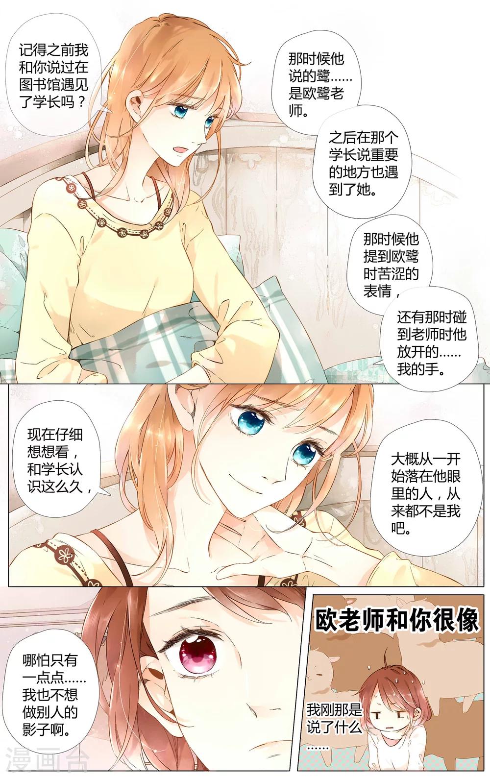 第38话 第一次拥抱(下)2