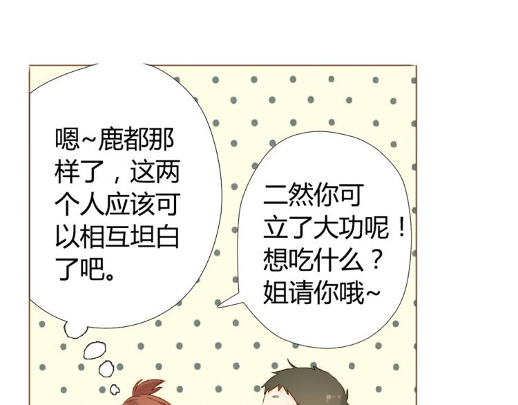 第47话 我也喜欢你（下）68