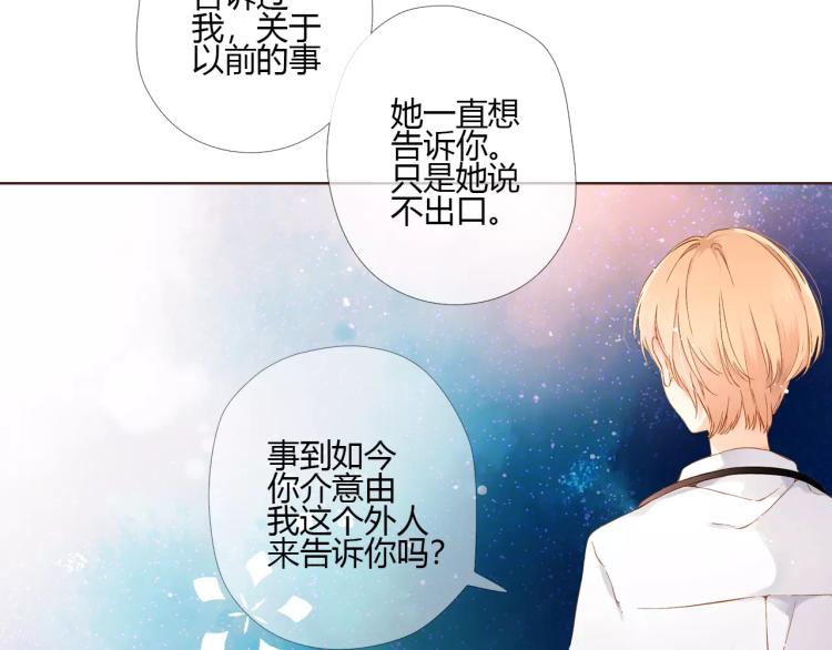 第61话 恋爱进行时（下）99