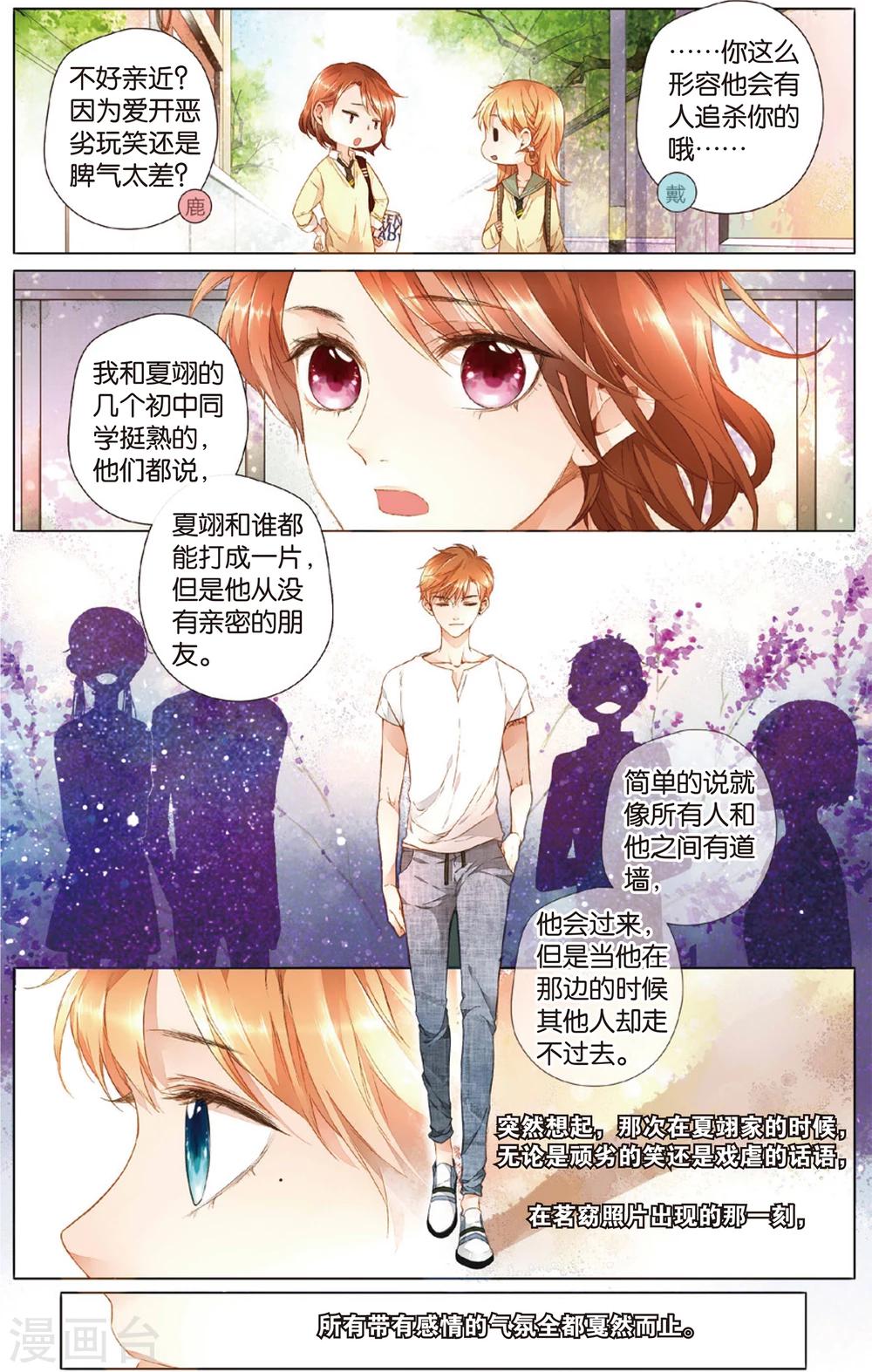 第23话 理不清的关系(上)9
