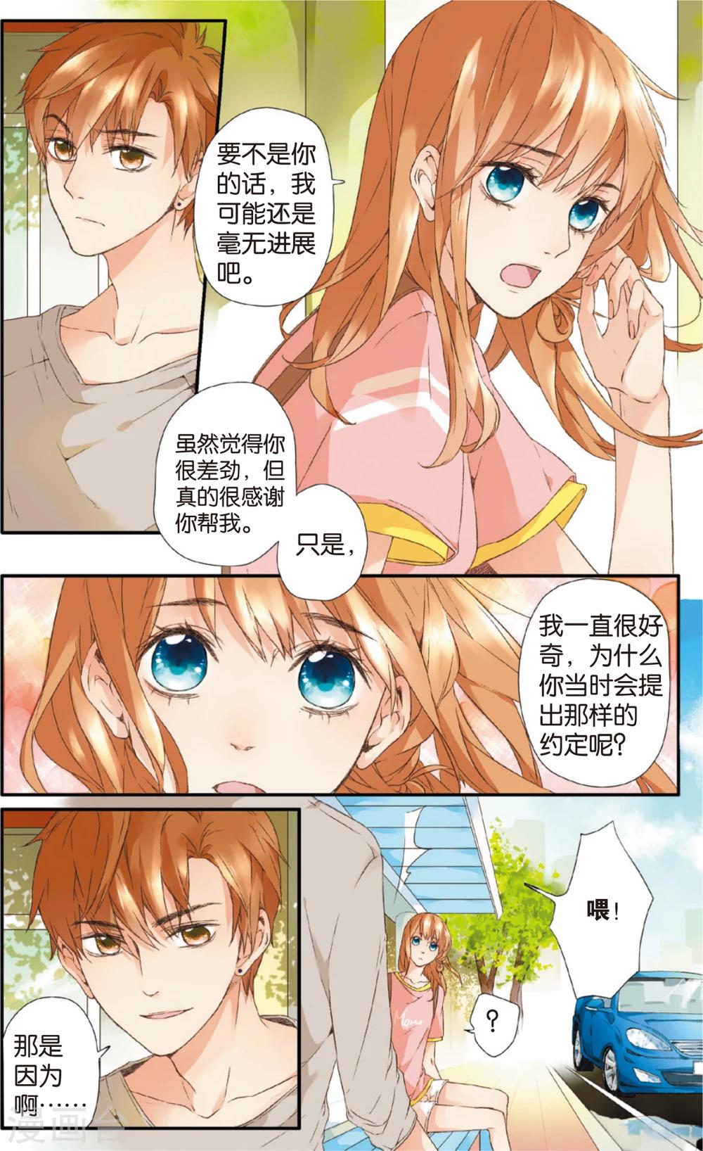 第5话 约会(上)12