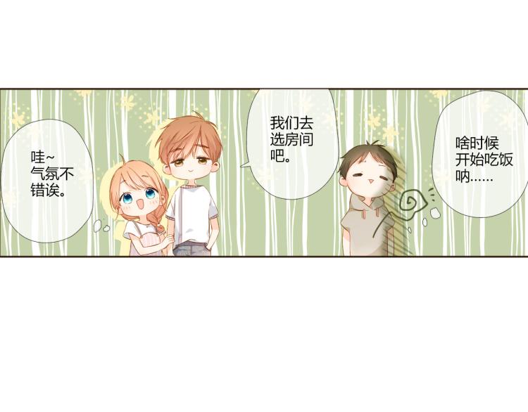 第71话 我想快点长大（中）49