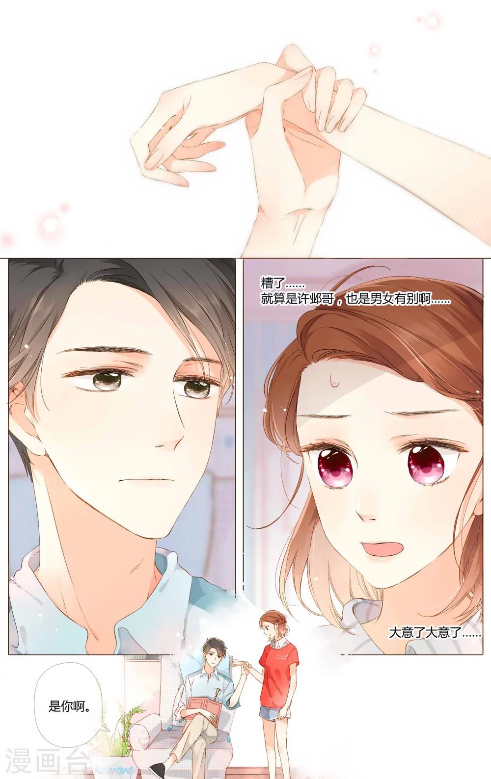 第60话 他与他的女孩（下）0