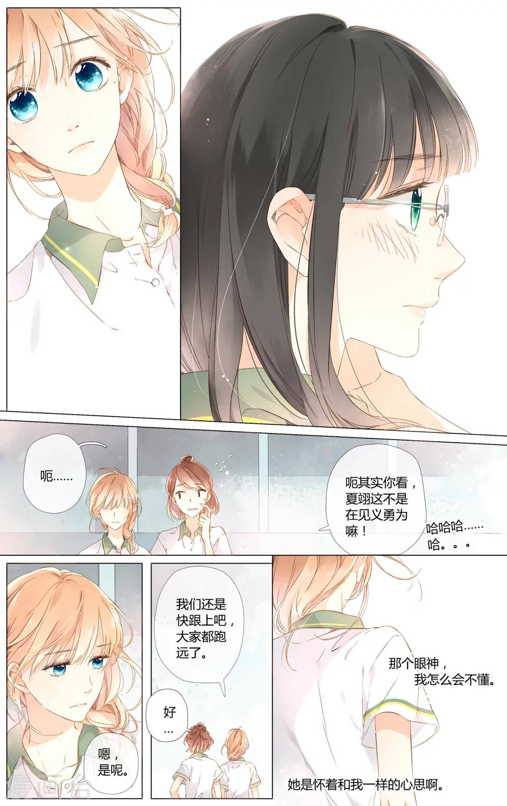 第53话 自私（上）4