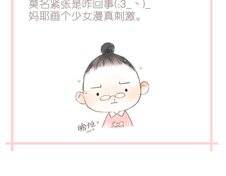 第67话 喜欢的人就是你（下）71