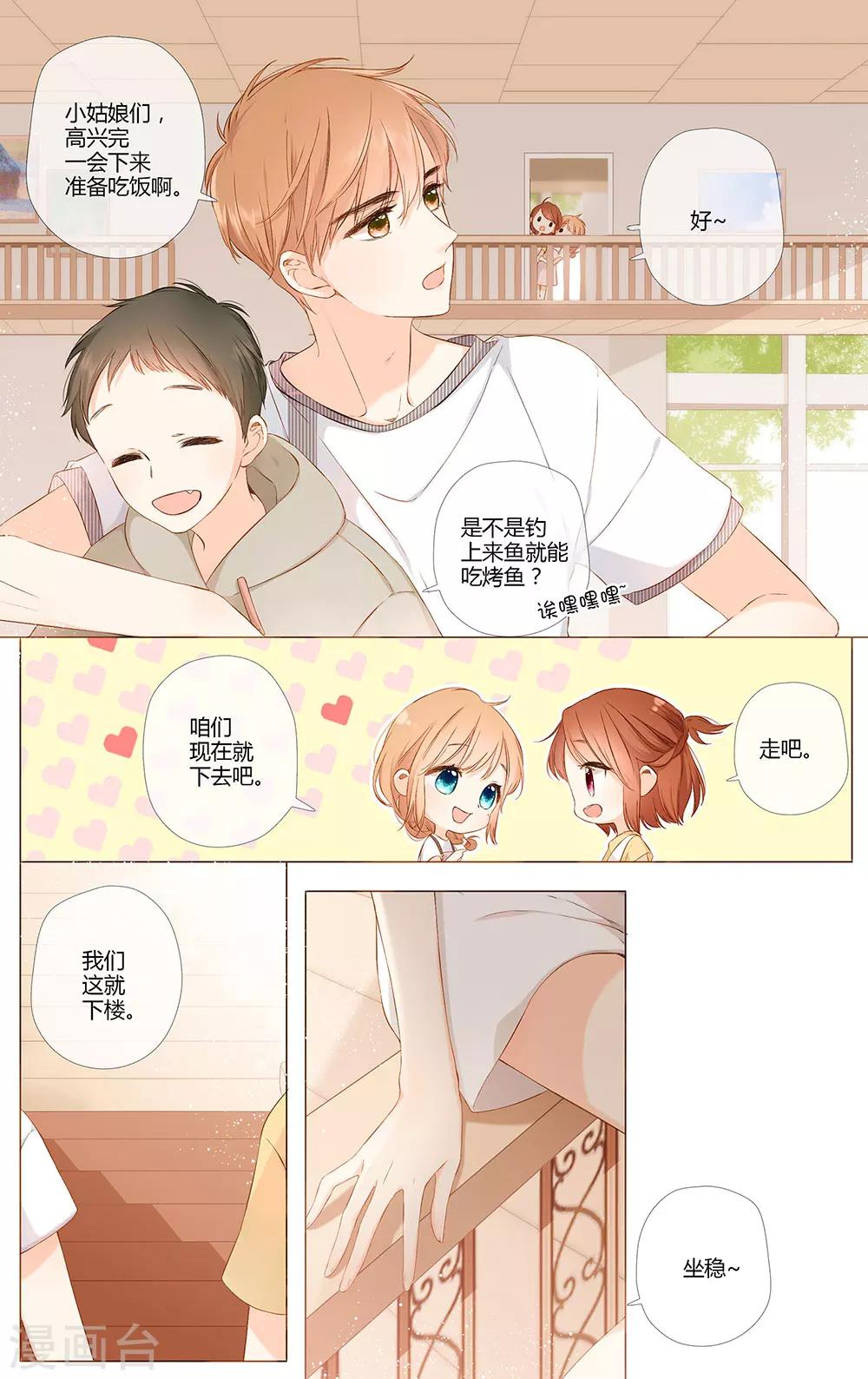 第74话 我想快点长大（下）1