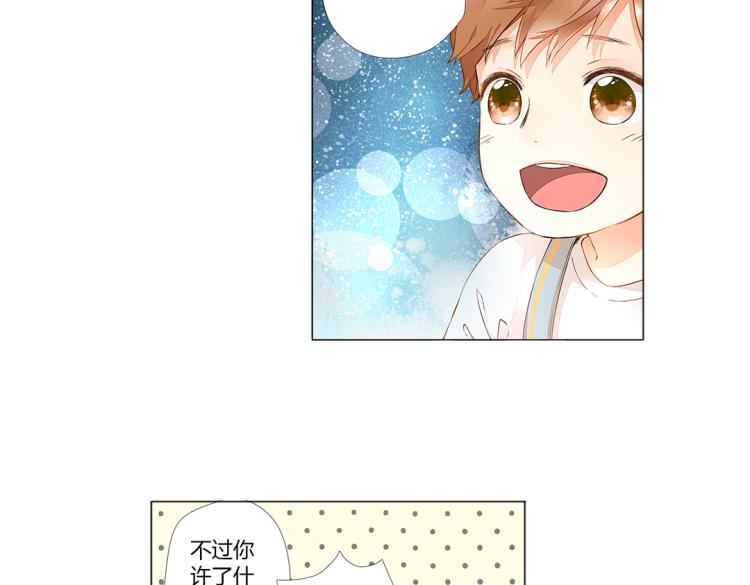 番外 许愿的星星36