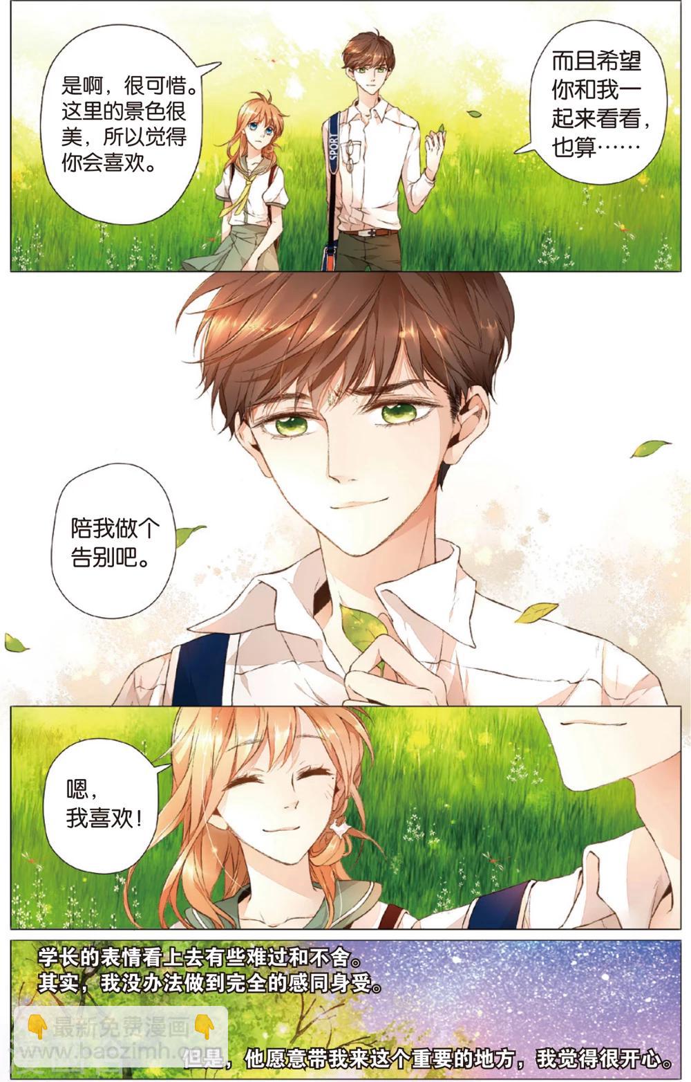 第19话 秘密之地(上)6