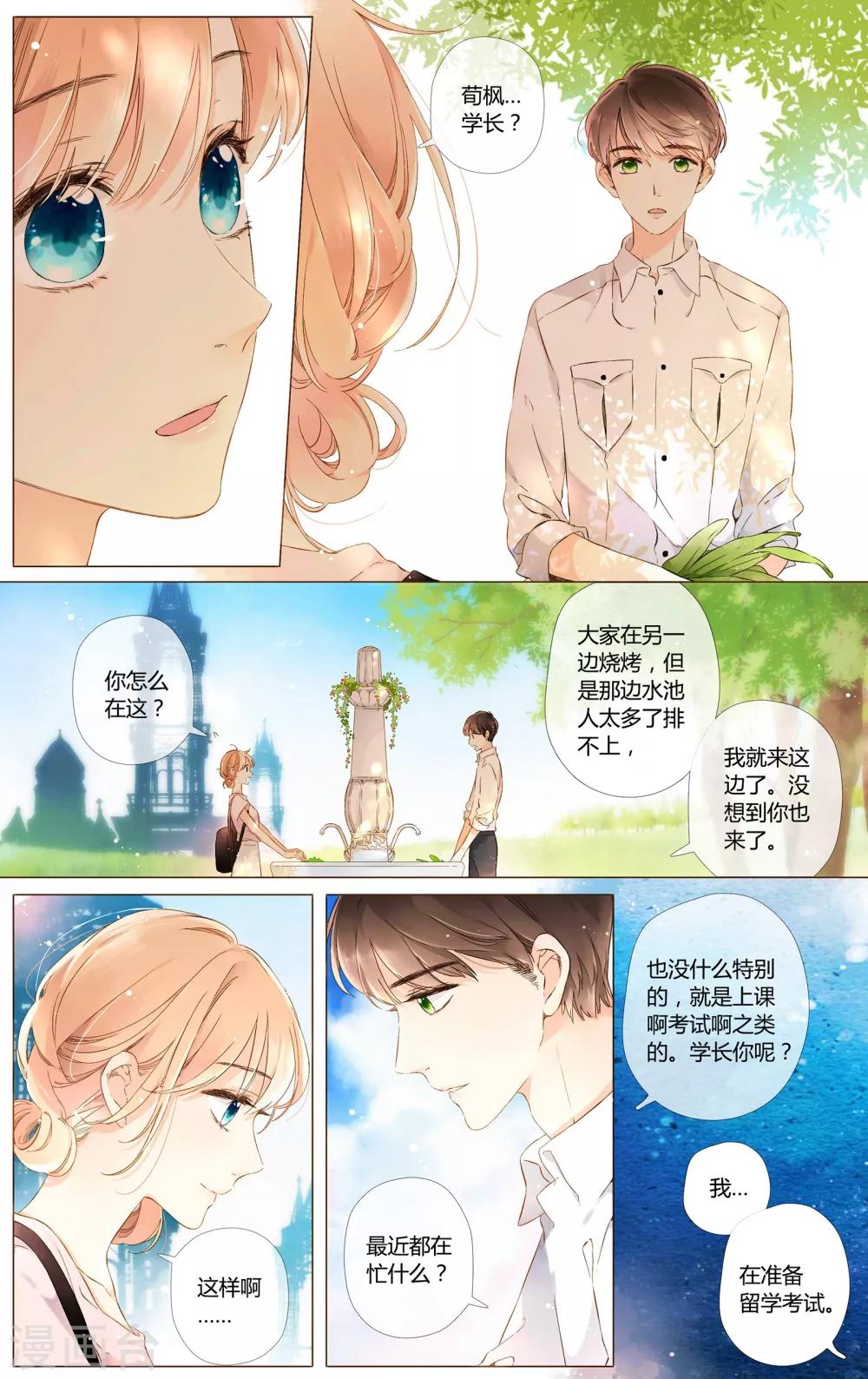 第57话 相聚与离别（上）8