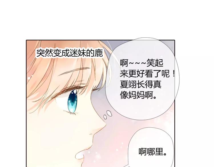 第51话 两位母亲大人（下）69