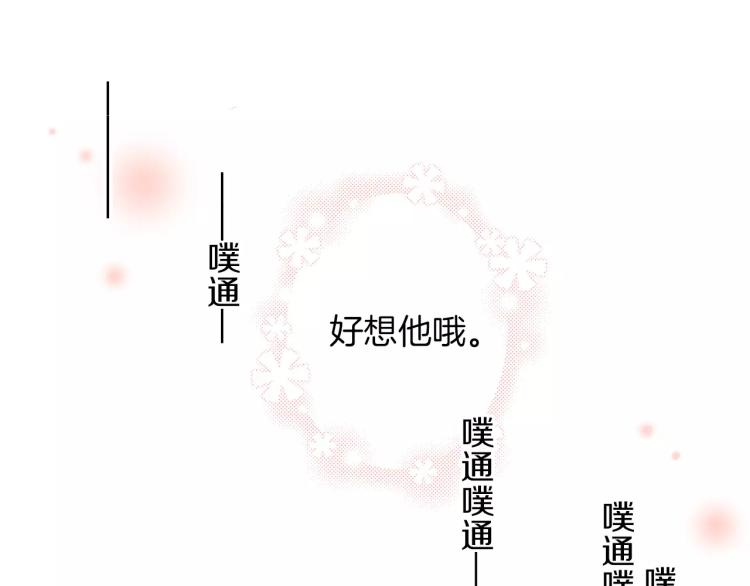 第66话 喜欢的人就是你（上）37