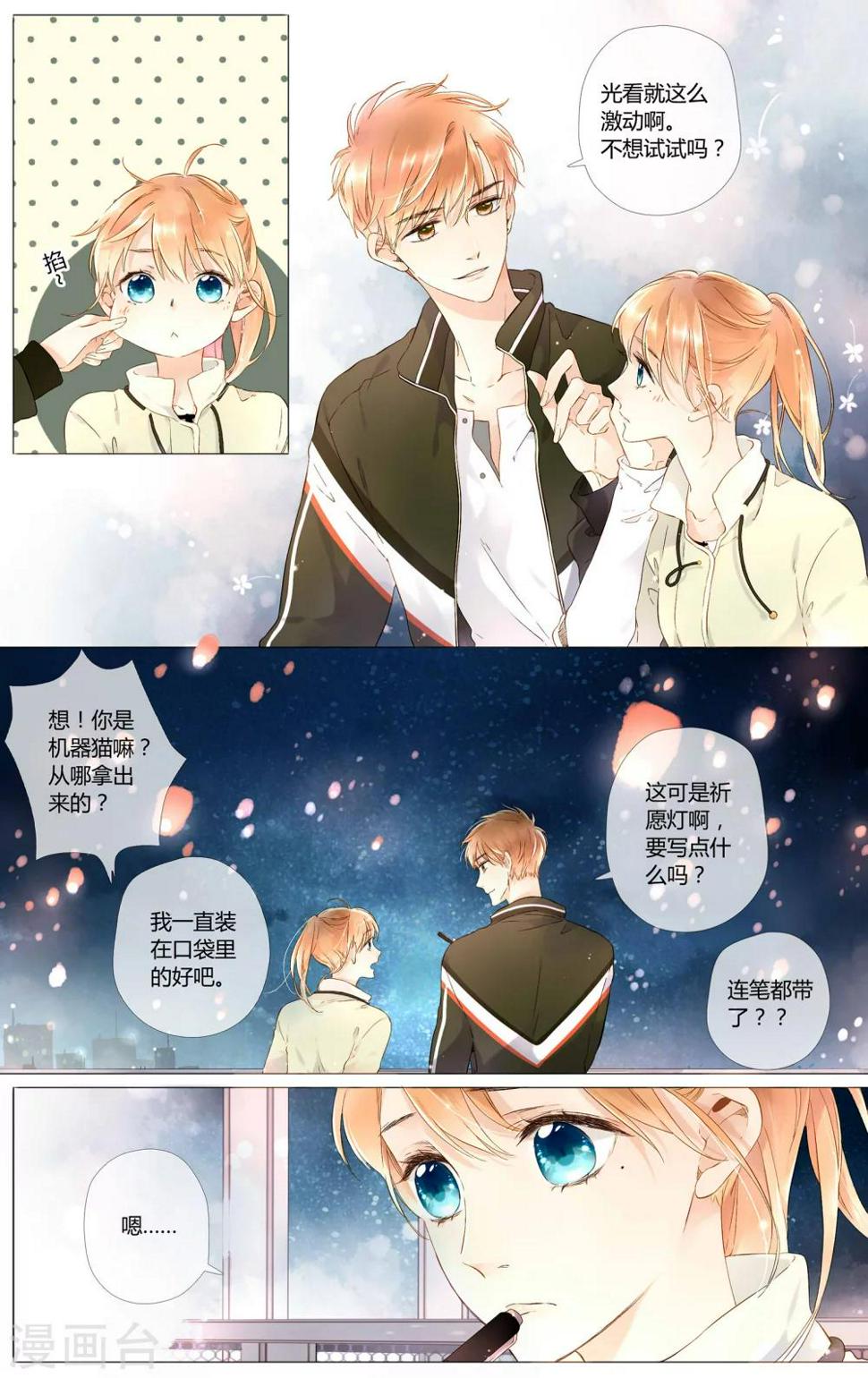 第43话 就是想见他(上)4
