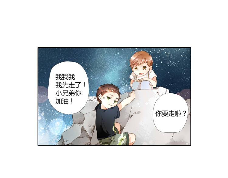 番外 许愿的星星40