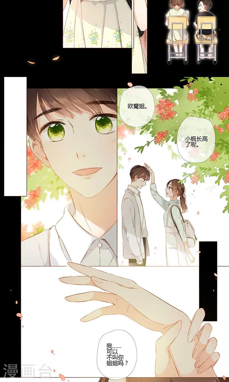 第67话 再见（下）17