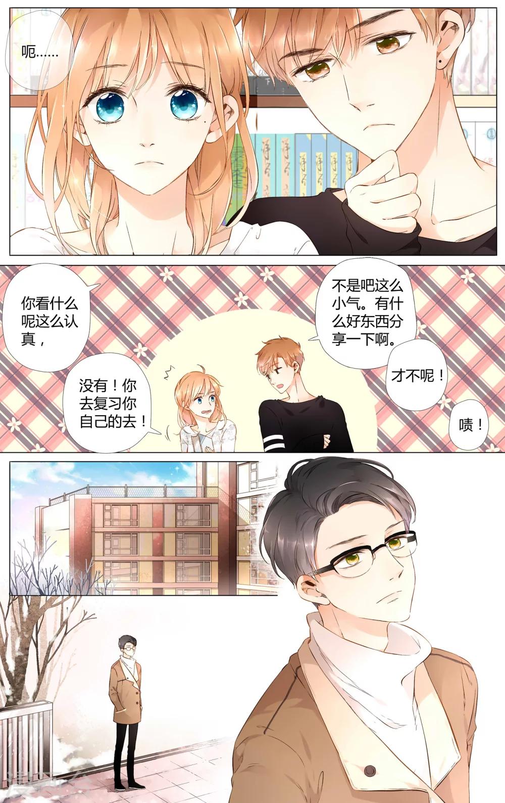 第38话 第一次拥抱(下)11