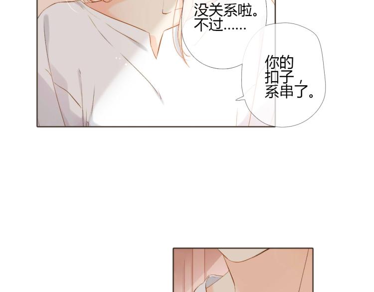 第67话 喜欢的人就是你（下）46
