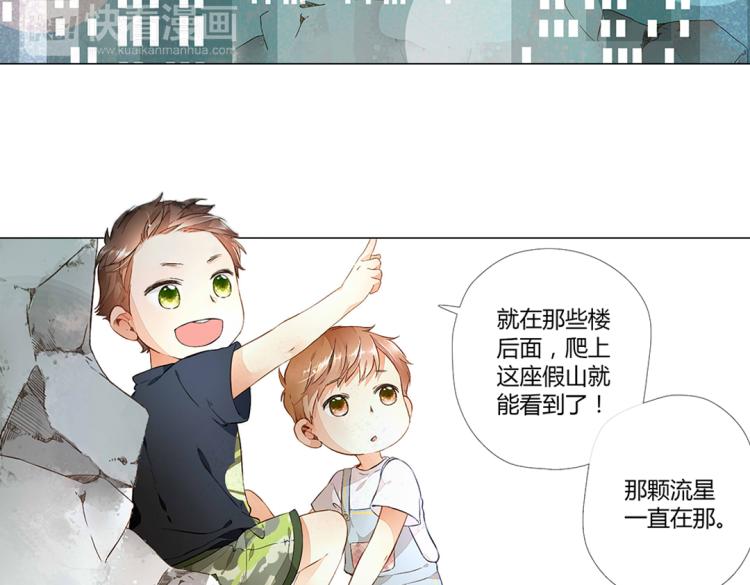 番外 许愿的星星21