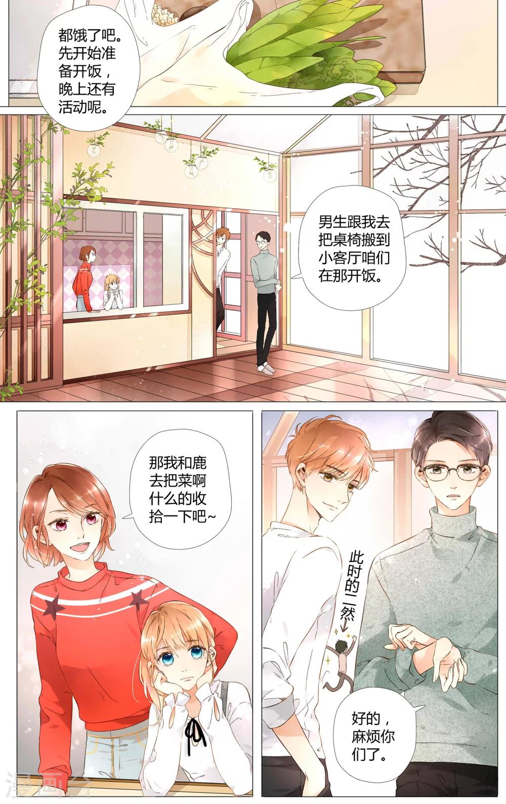第40话 这样的旅行也不错(下)5
