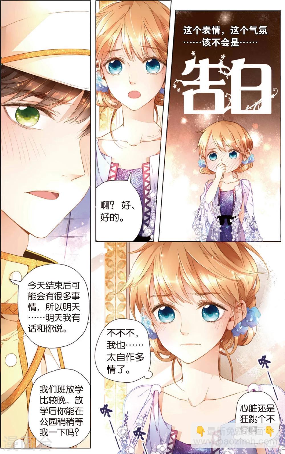 第23话 理不清的关系(上)3