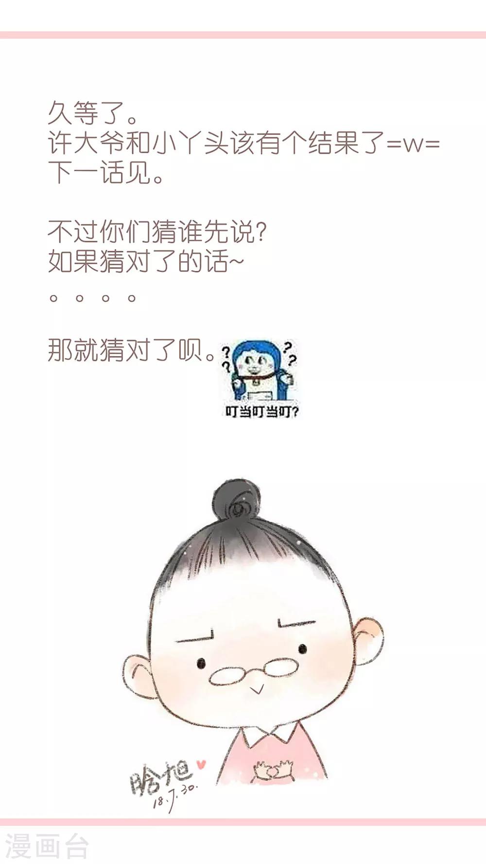 第74话 我想快点长大（下）12