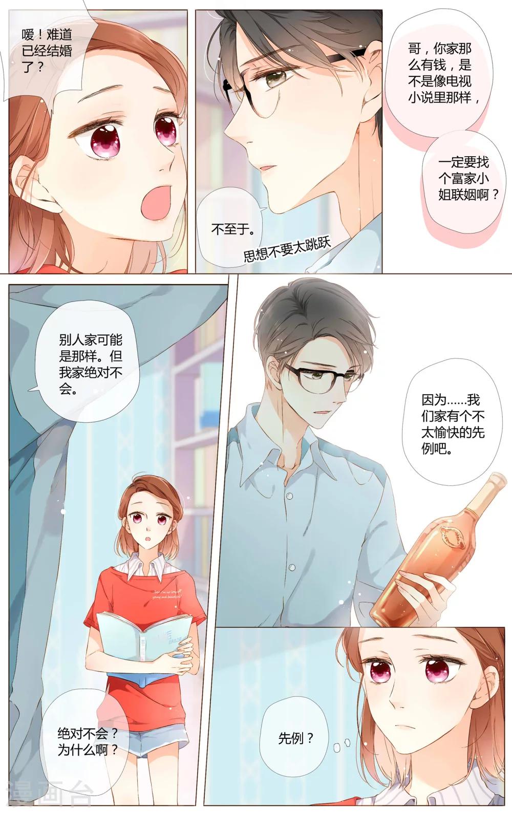 第60话 他与他的女孩（下）4