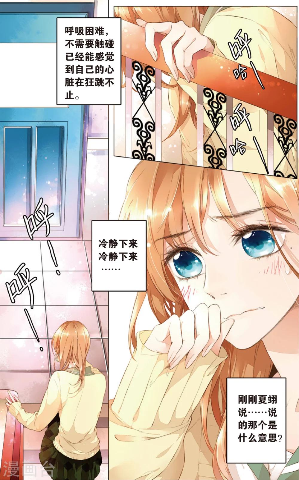 第25话 混乱(上)5