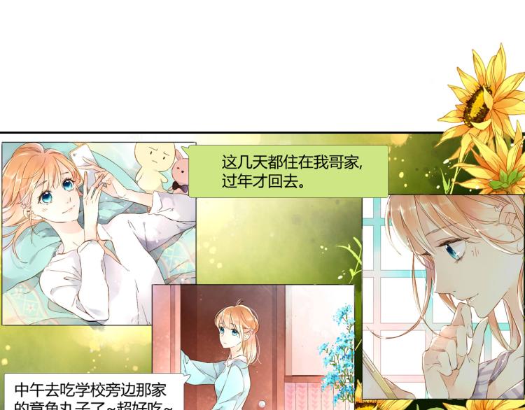 第43话 就是想见他（下）41