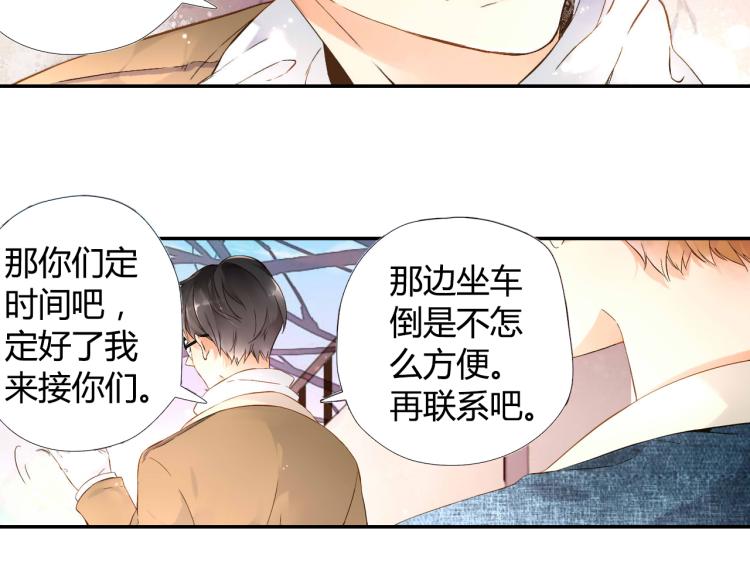 第38话 这样的旅行也不错（上）43