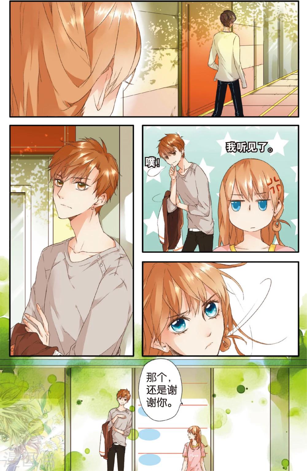 第5话 约会(上)11