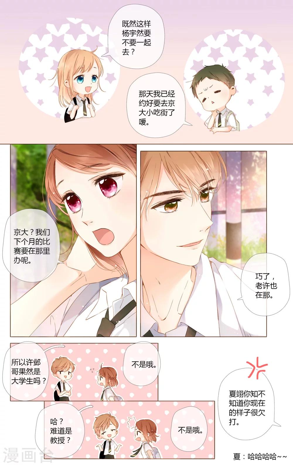 第65话 秘密（下）4