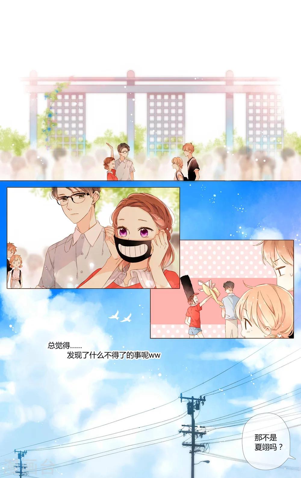第56话 大家的“约会”（下）10