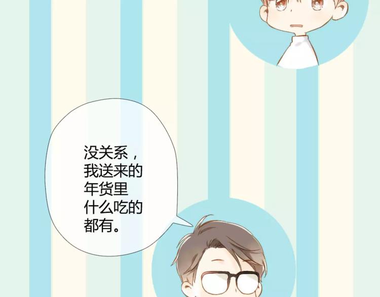 番外 新年快乐！30