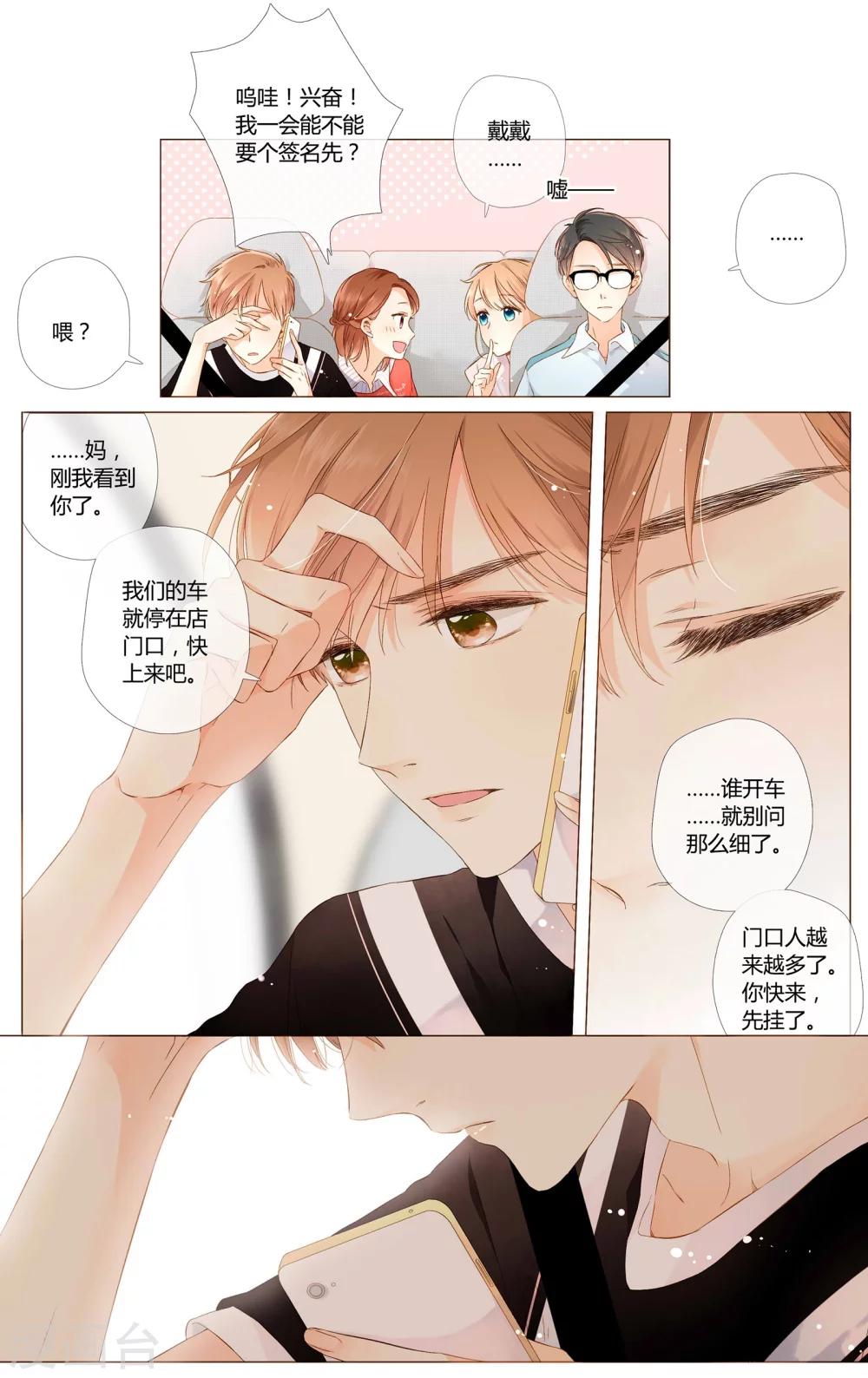 第61话 恋爱进行时（上）14