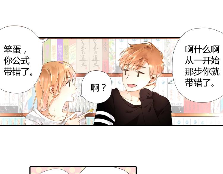 第38话 这样的旅行也不错（上）9