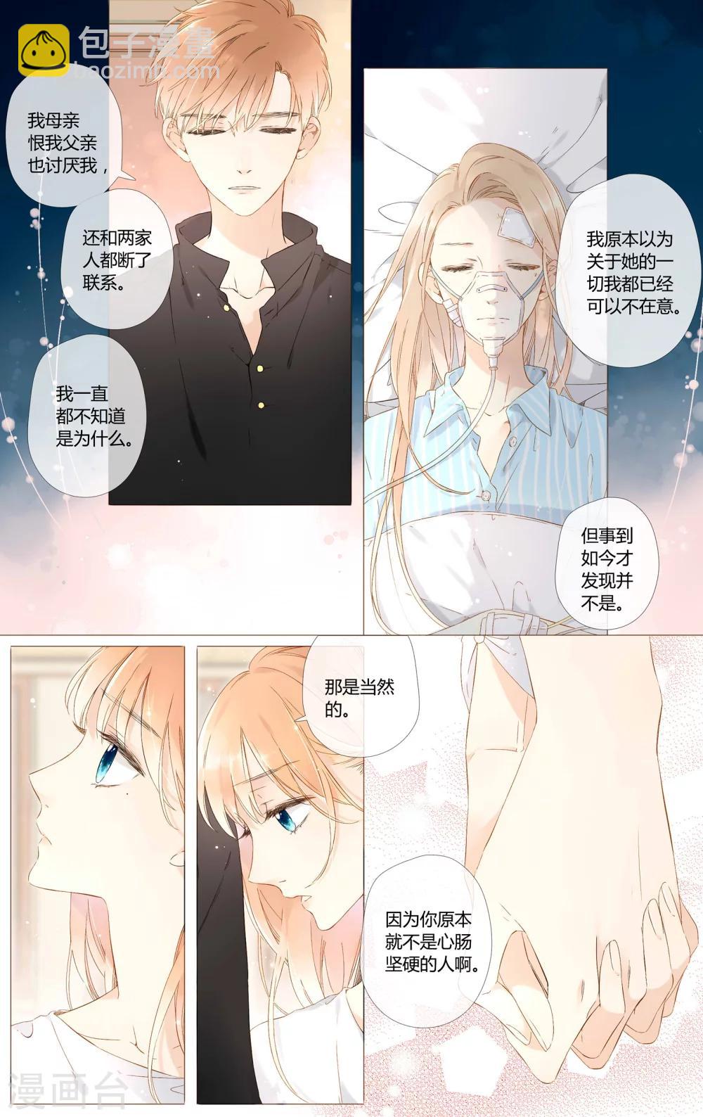 第48话 我也喜欢你（下）5