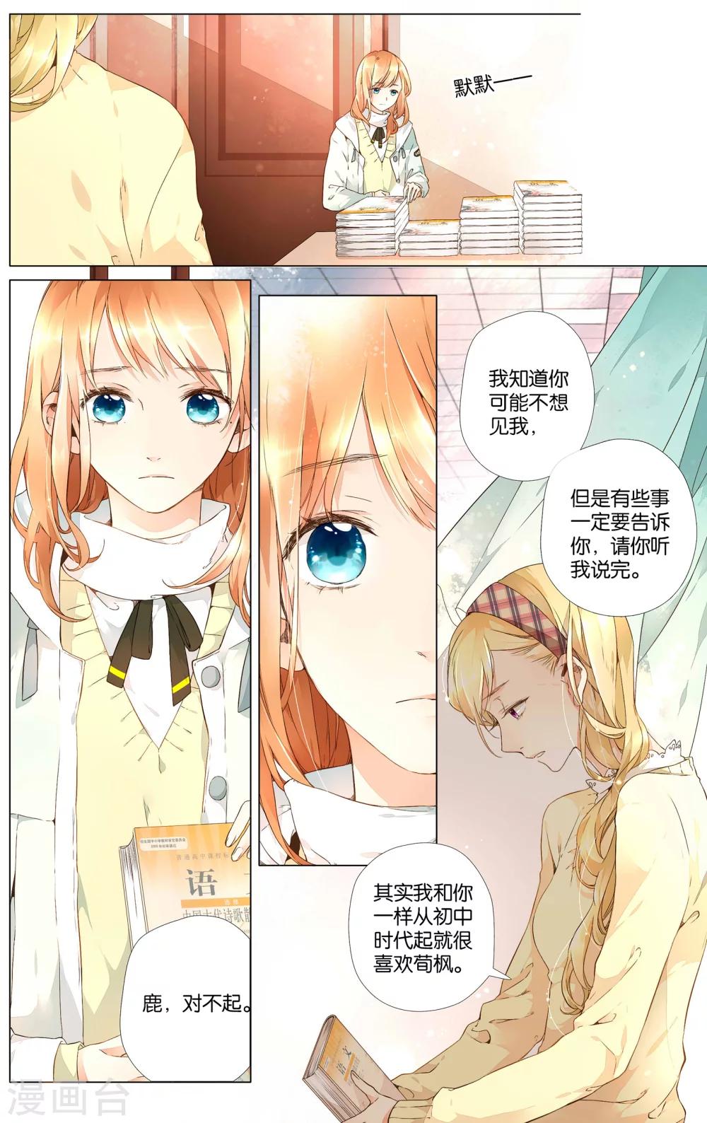 第31话 冰释前嫌(1)7