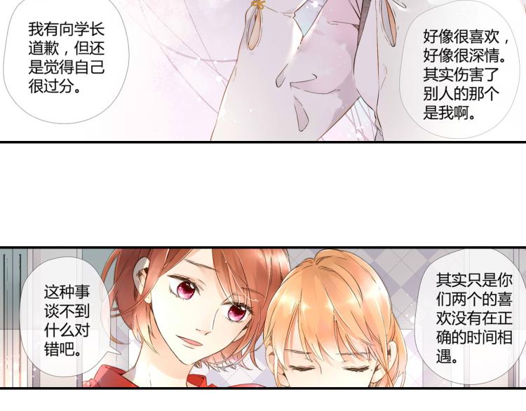 第39话 这样的旅行也不错（下）30