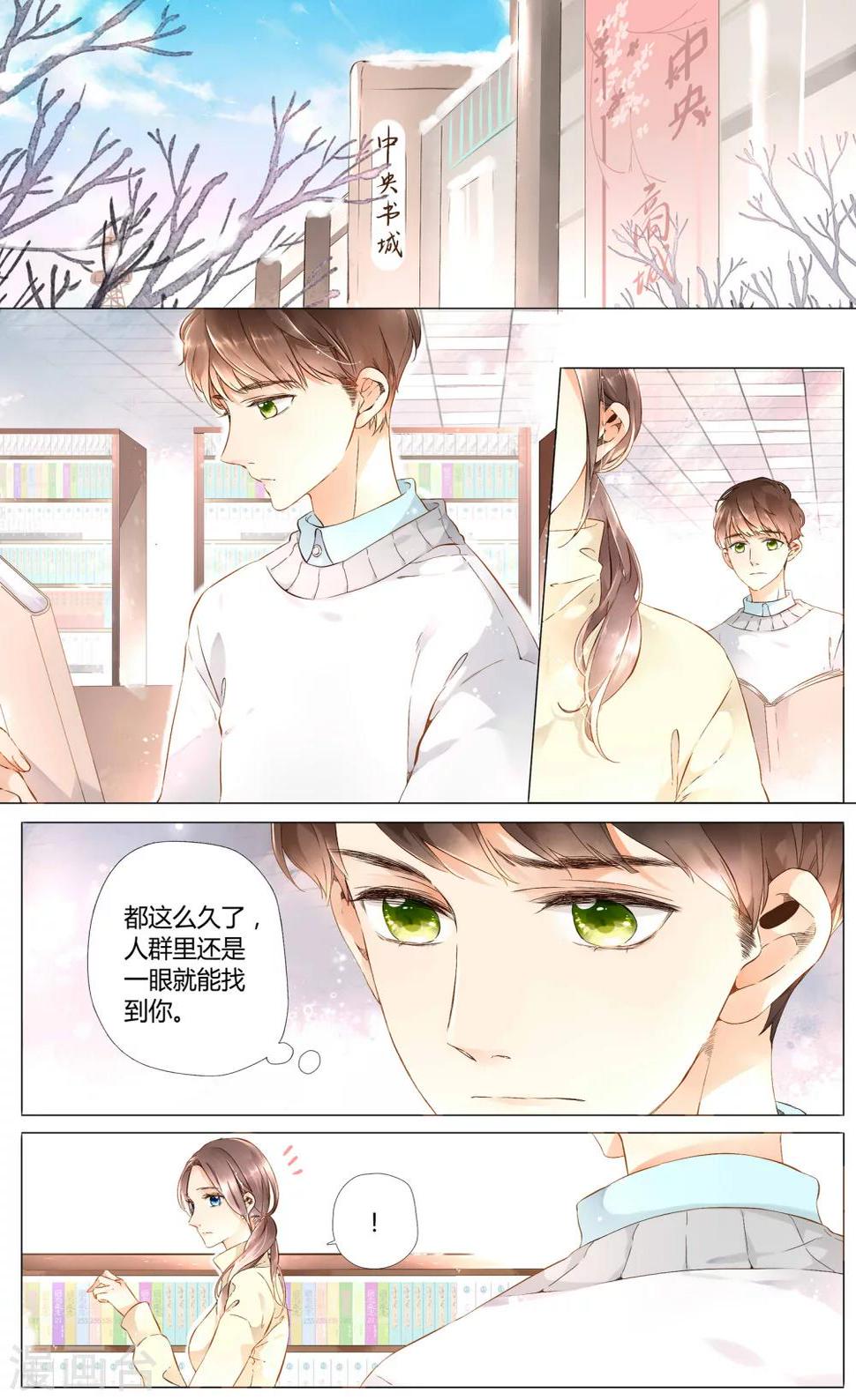 第39话 这样的旅行也不错(上)10