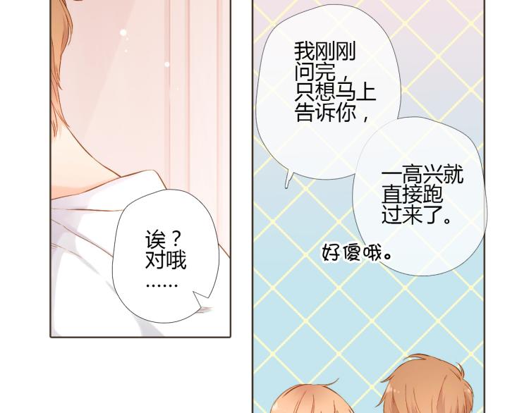 第67话 喜欢的人就是你（下）59
