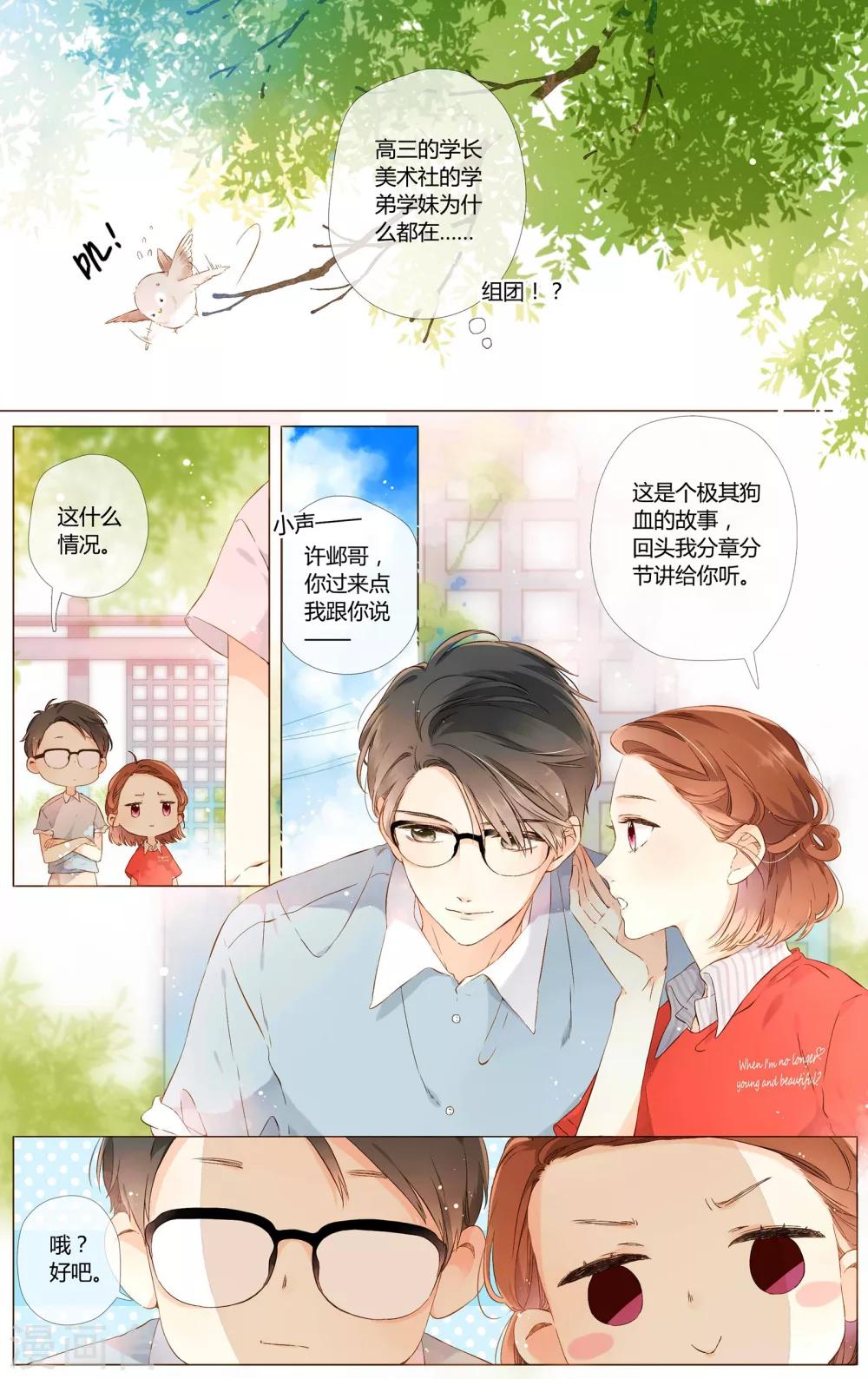 第57话 相聚与离别（上）1