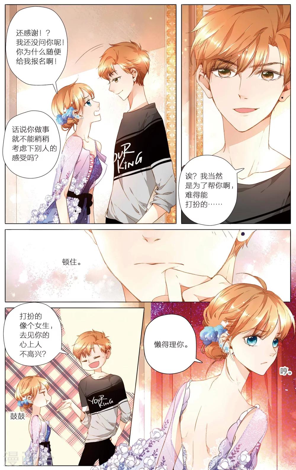 第22话 情愫暗涌(下)0