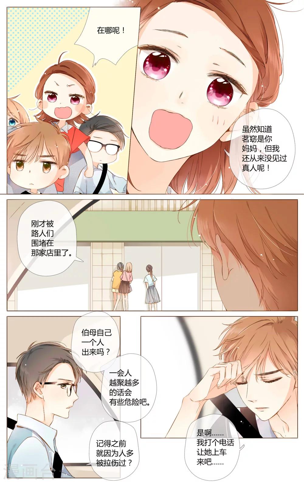 第62话 恋爱进行时（中）13