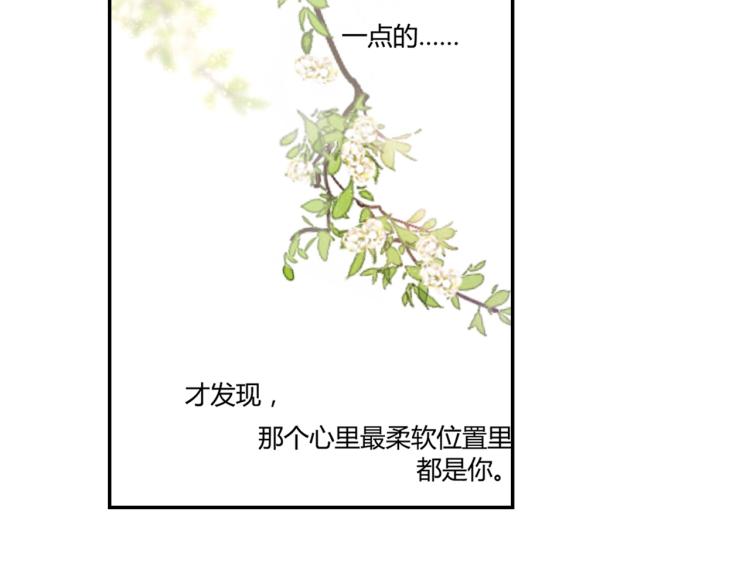 第45话 因为喜欢你（下）70