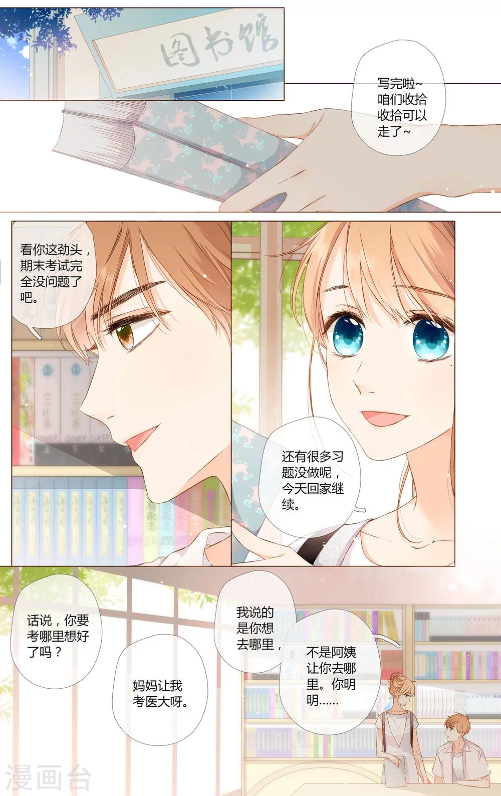 第66话 再见（上）8