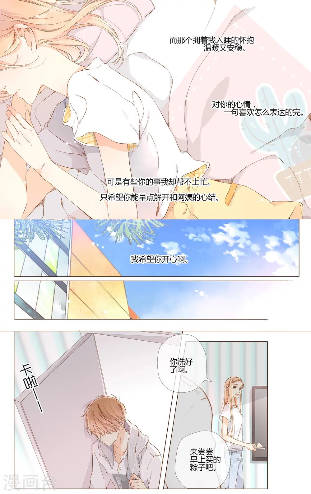 第63话 恋爱进行时（下）11