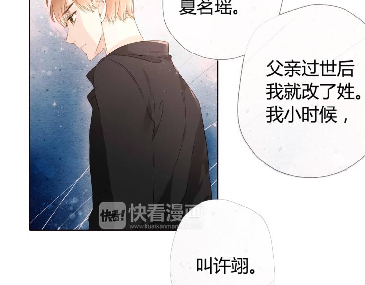 第47话 我也喜欢你（下）33