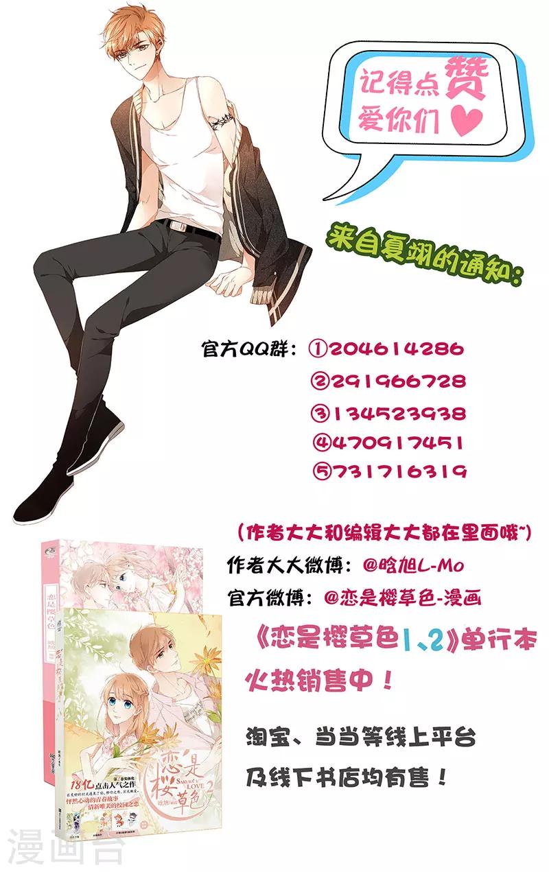 第75话 我喜欢你15