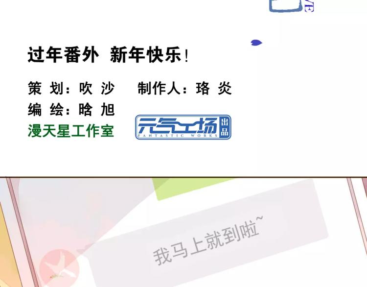 番外 新年快乐！2