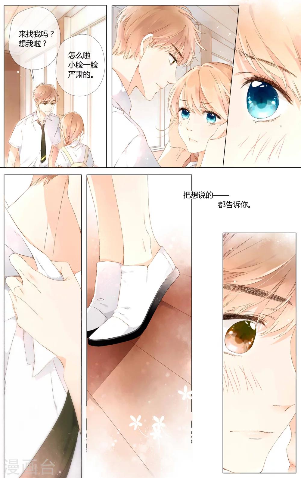 第54话 自私（下）7