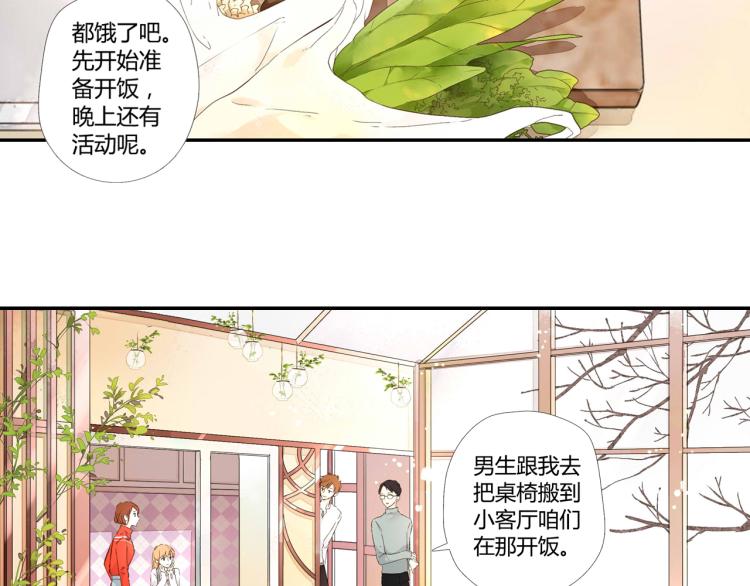 第39话 这样的旅行也不错（下）22